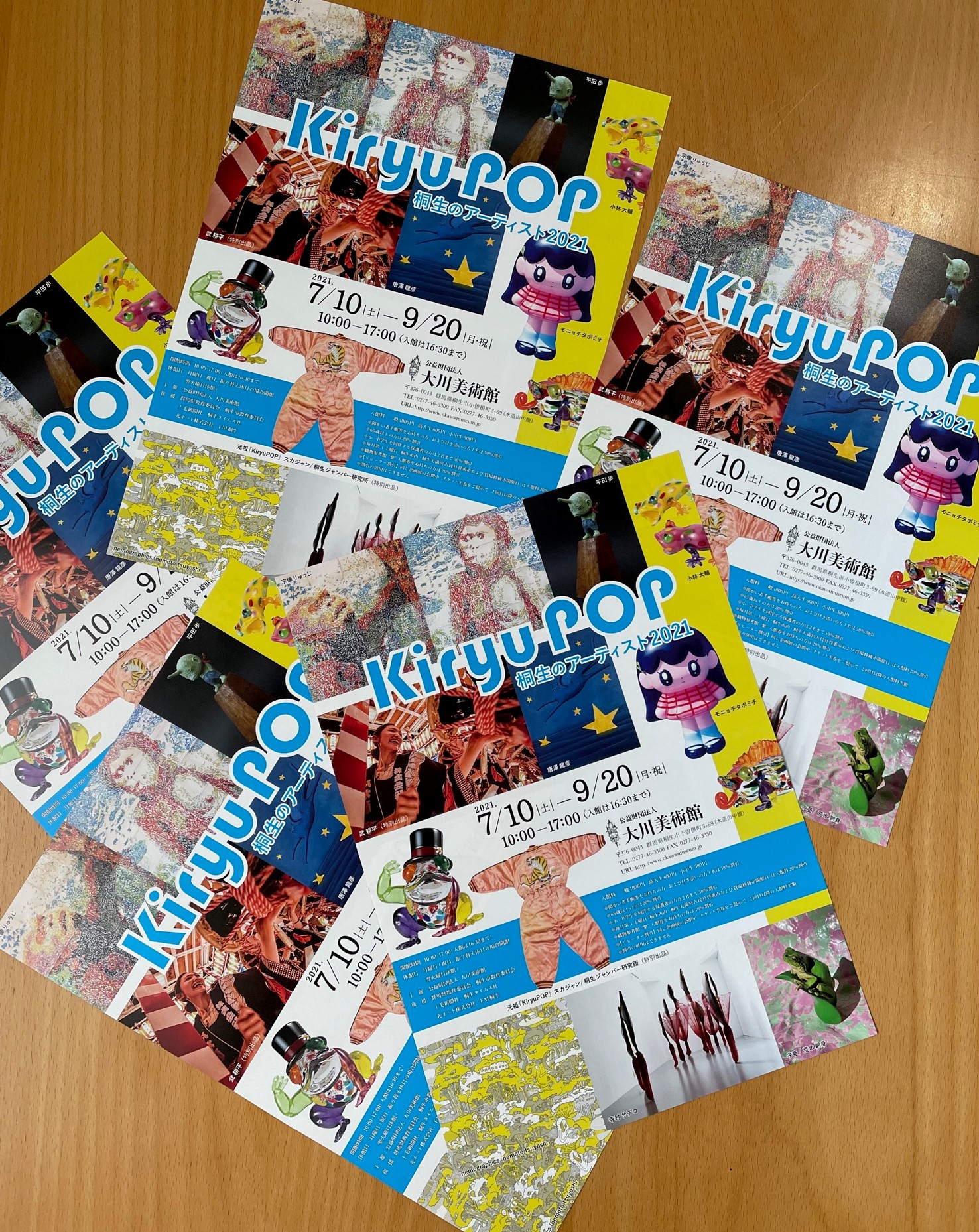 
桐生のアーティスト2021
　　「Kiryu POP」

ポスター　チラシできました！