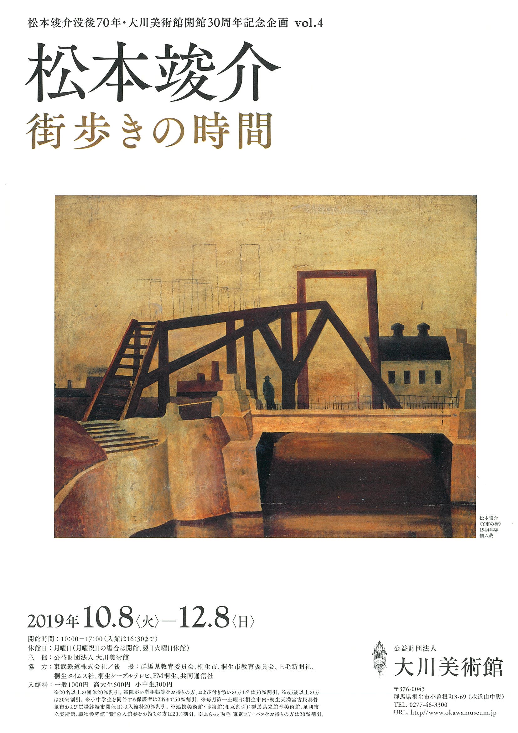 
2019年11月17日（日）
　  　午前9：45～（予定）
NHK　Eテレ　日曜美術館
アートシーンにて紹介されます！


